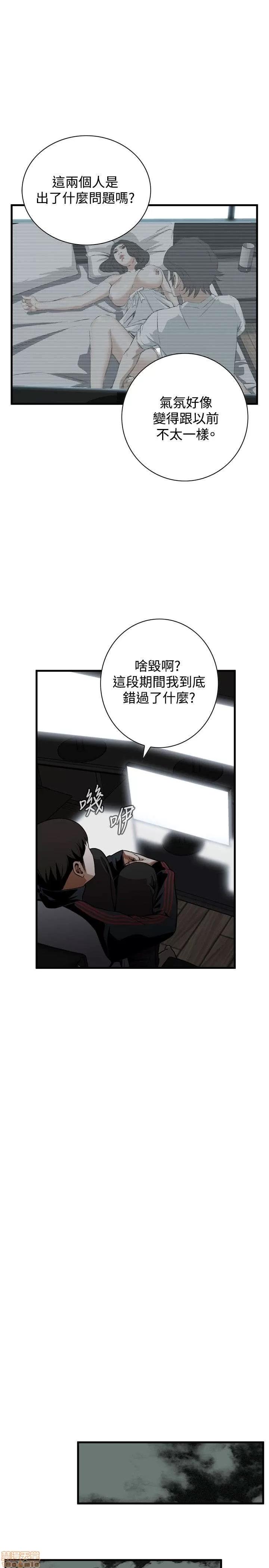 窥视者 偷窥 41-45 第144页
