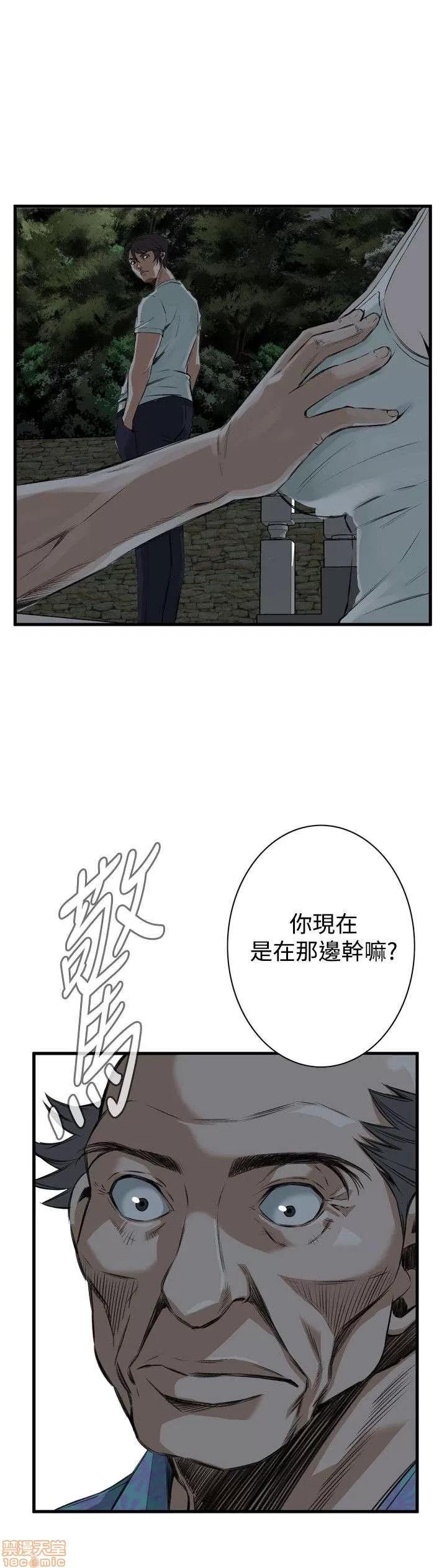 窥视者 偷窥 41-45 第148页
