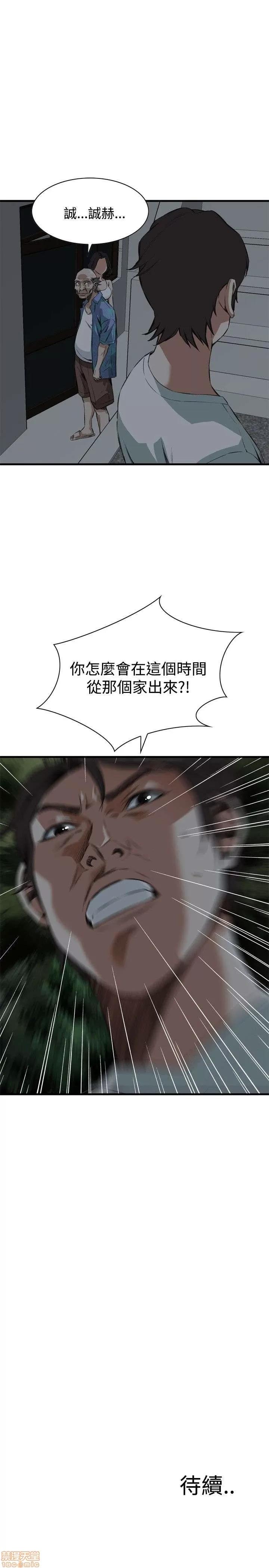 窥视者 偷窥 41-45 第149页