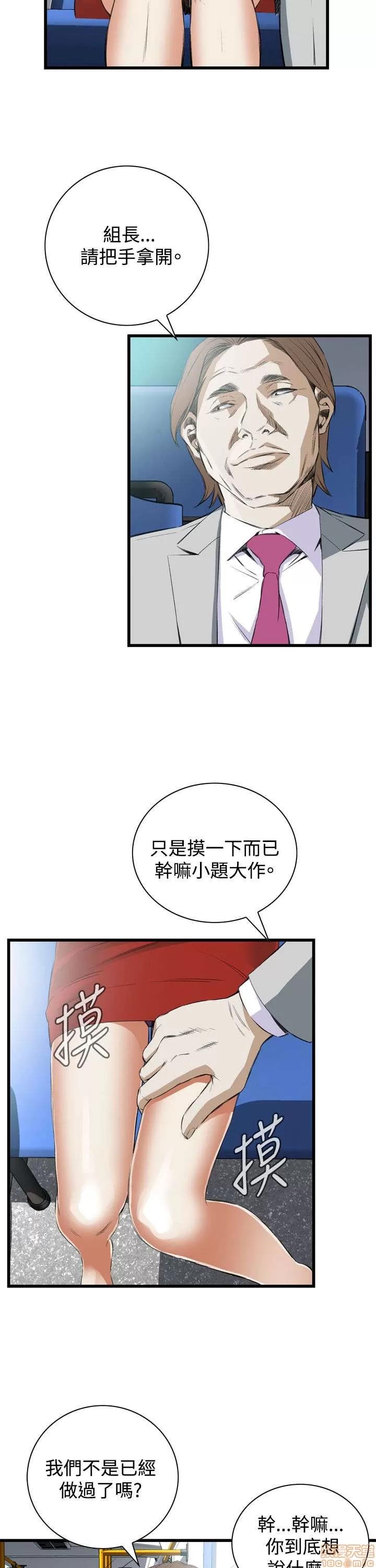 窥视者 偷窥 46-50 第100页