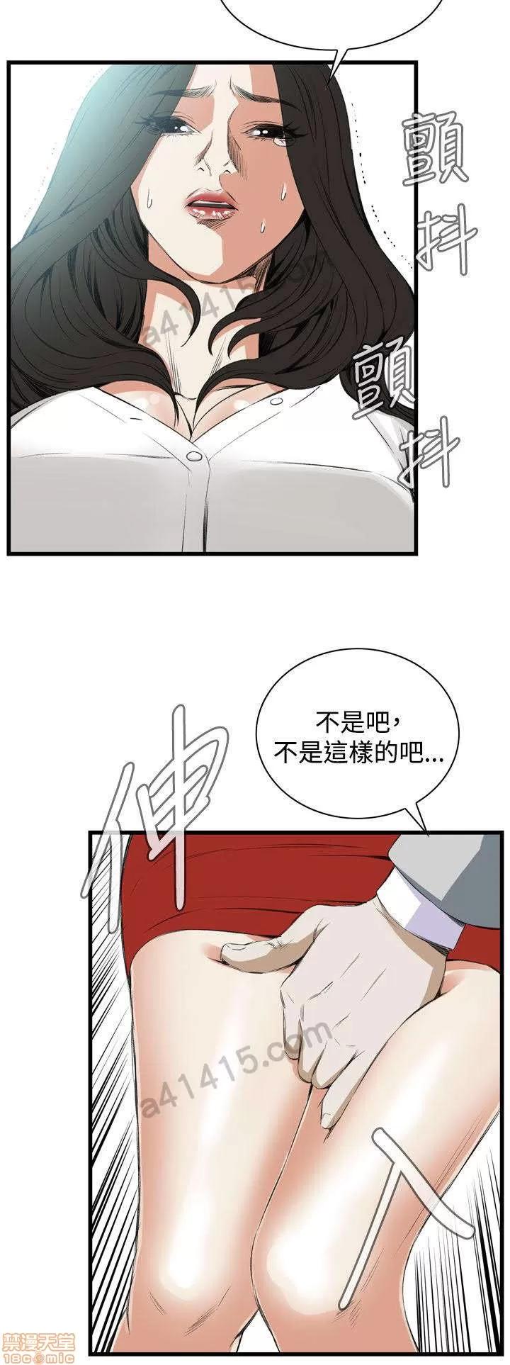 窥视者 偷窥 46-50 第102页