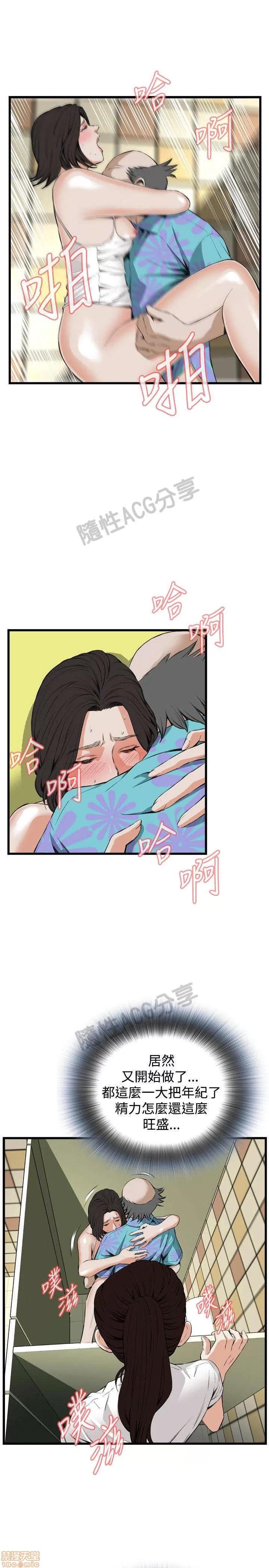 窥视者 偷窥 46-50 第109页