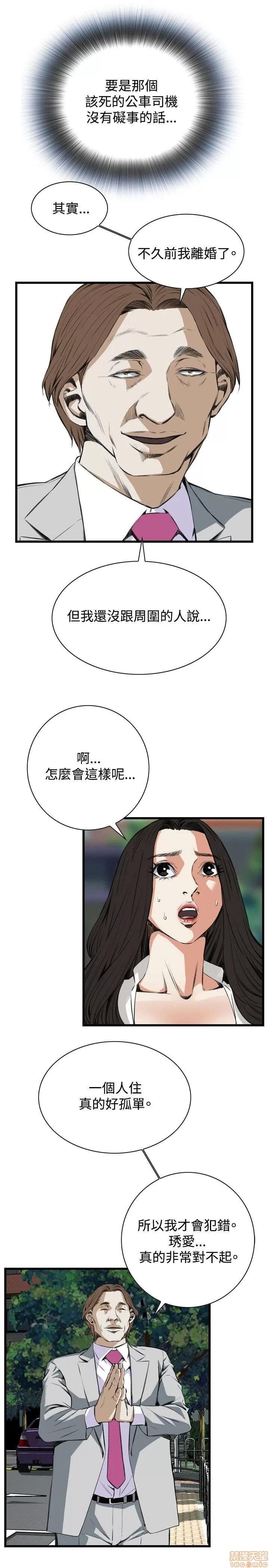 窥视者 偷窥 51-55 第10页