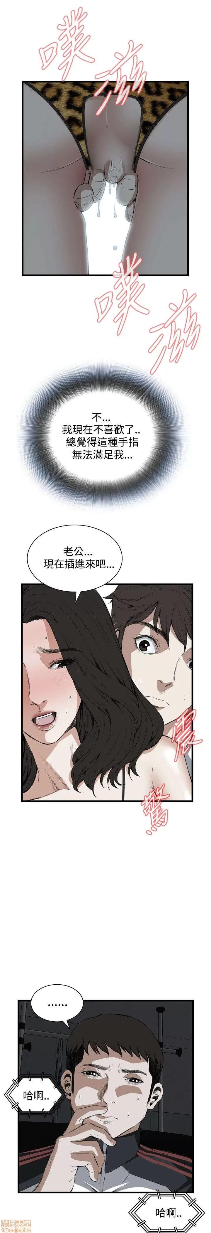 窥视者 偷窥 51-55 第77页