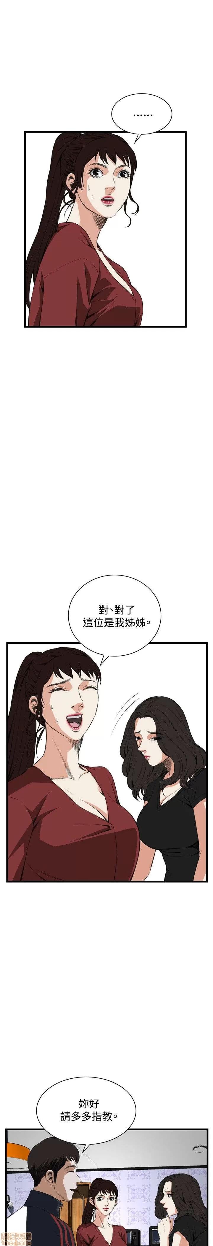 窥视者 偷窥 56-60 第10页