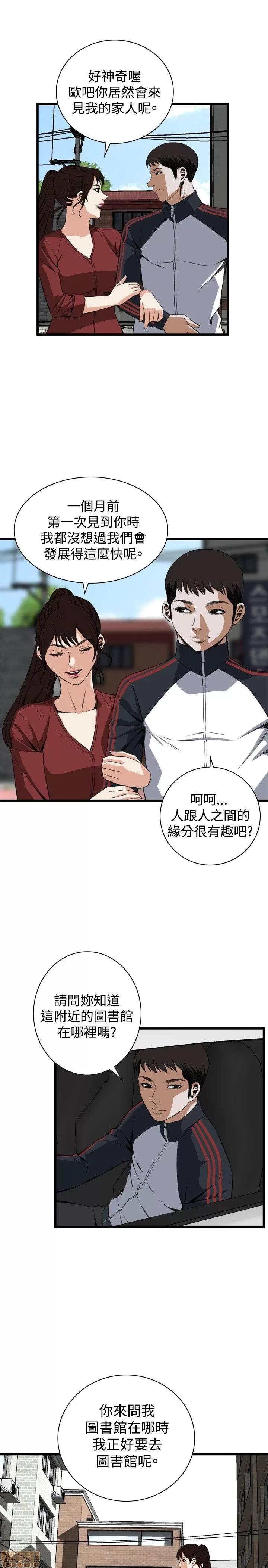窥视者 偷窥 56-60 第77页