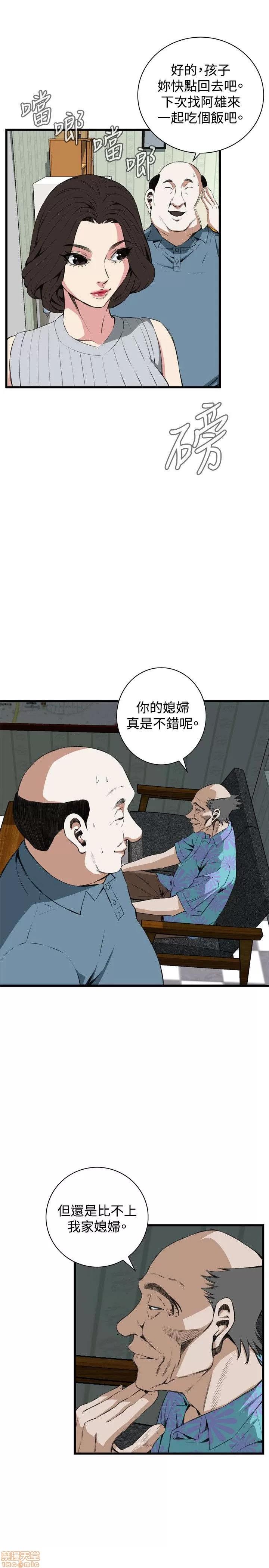 窥视者 偷窥 56-60 第100页