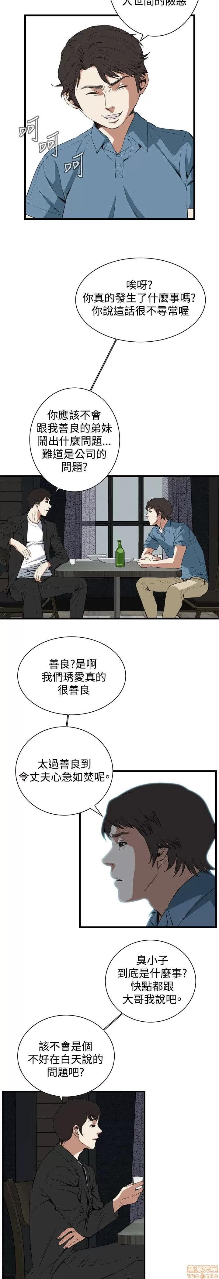 窥视者 偷窥 56-60 第104页