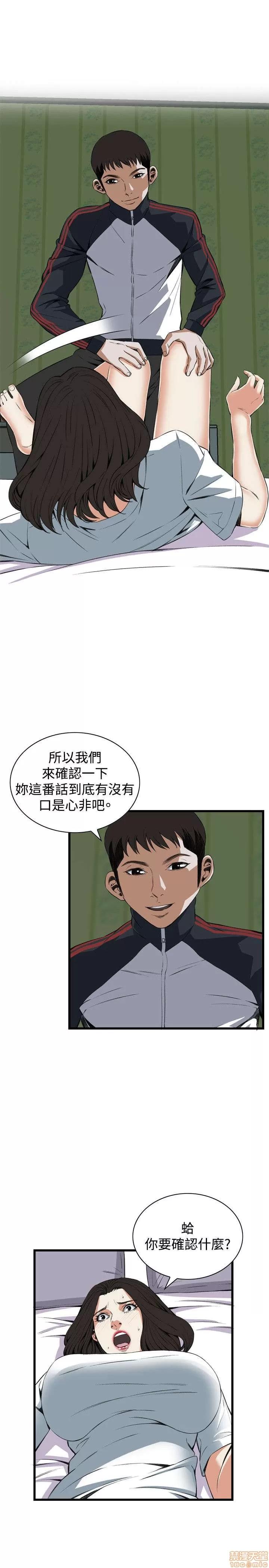 窥视者 偷窥 56-60 第136页