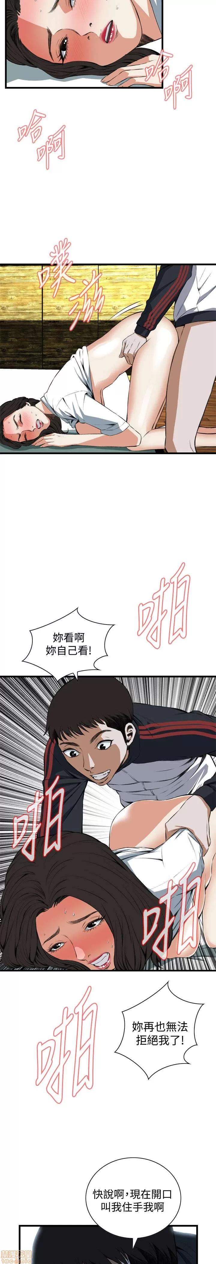 窥视者 偷窥 61-65 第10页
