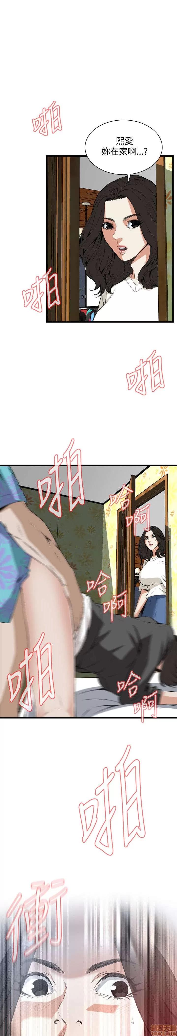 窥视者 偷窥 66-70 第1页