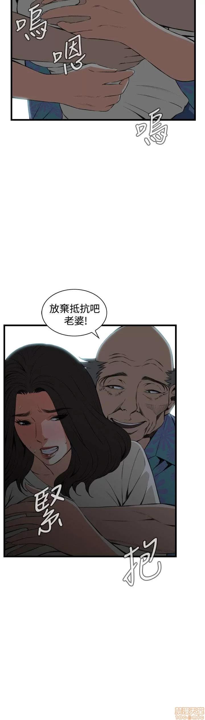 窥视者 偷窥 66-70 第33页