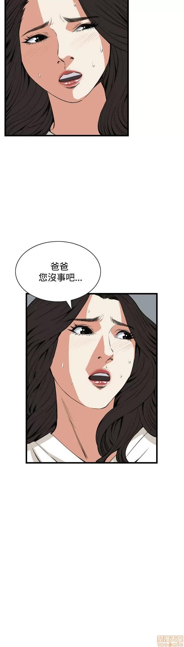 窥视者 偷窥 66-70 第36页