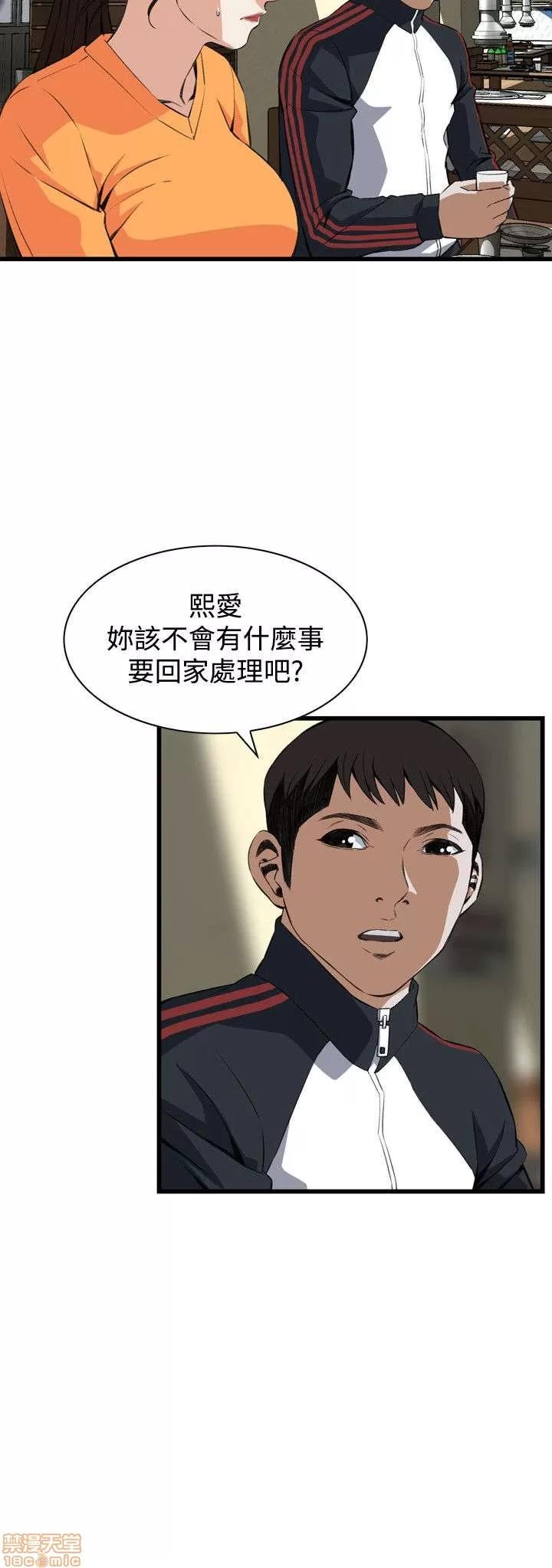 窥视者 偷窥 66-70 第45页