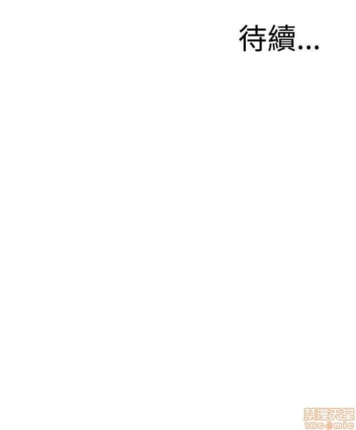 窥视者 偷窥 66-70 第55页