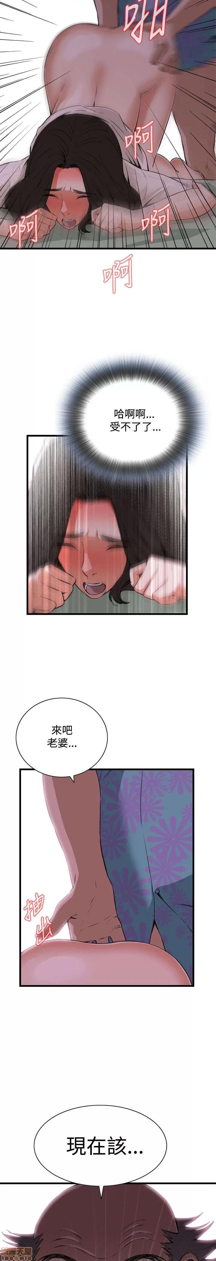 窥视者 偷窥 66-70 第65页