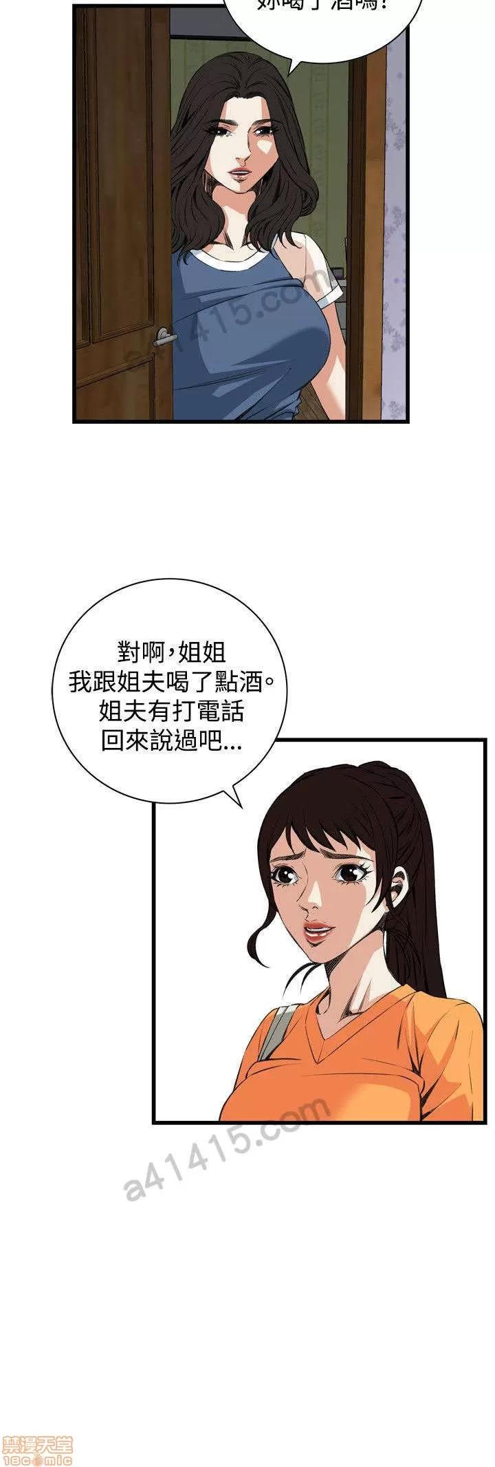 窥视者 偷窥 66-70 第75页