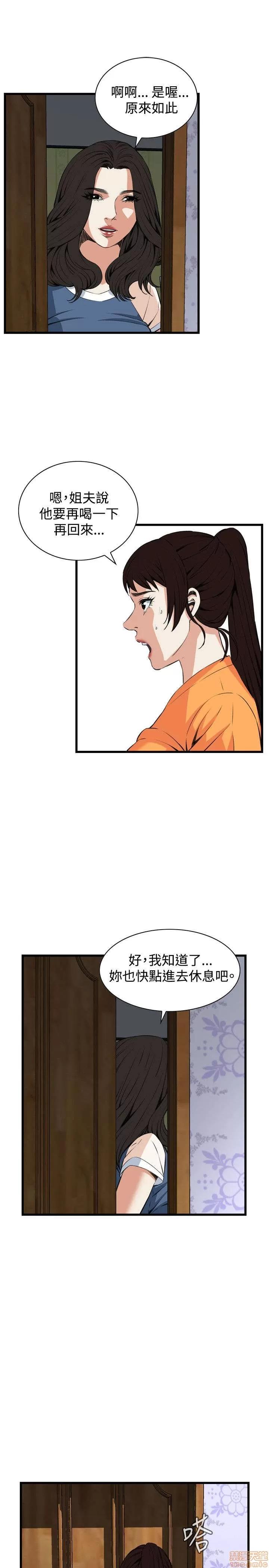 窥视者 偷窥 66-70 第76页