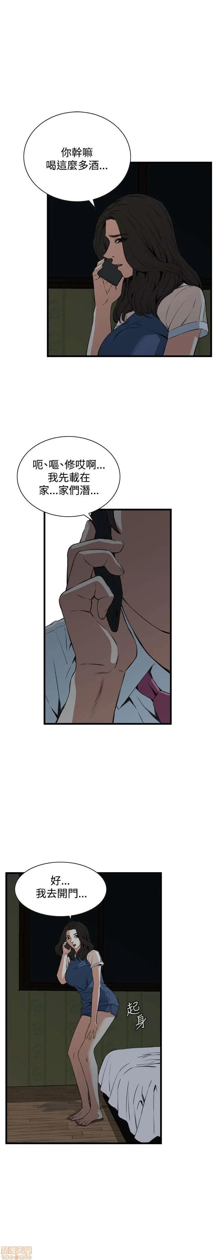 窥视者 偷窥 66-70 第79页