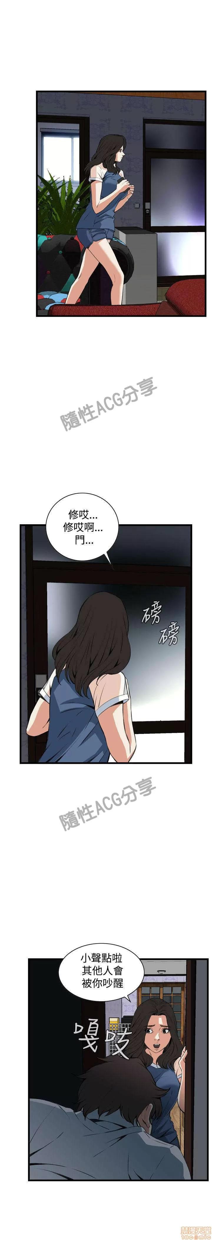 窥视者 偷窥 66-70 第80页