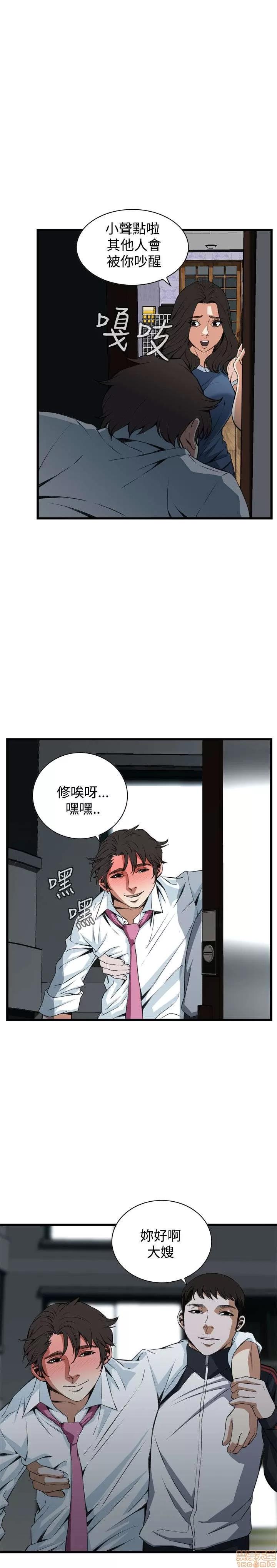 窥视者 偷窥 66-70 第84页