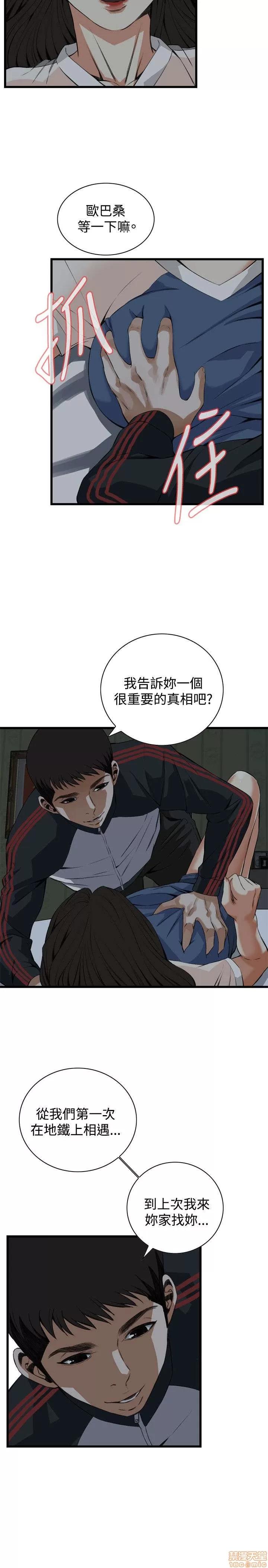 窥视者 偷窥 66-70 第96页