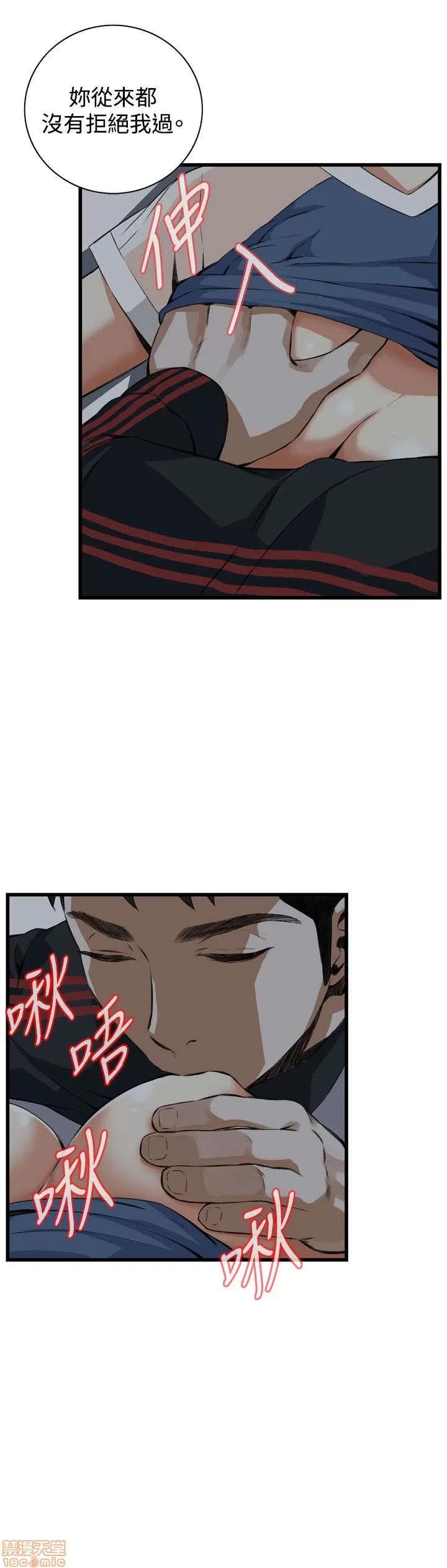 窥视者 偷窥 66-70 第97页