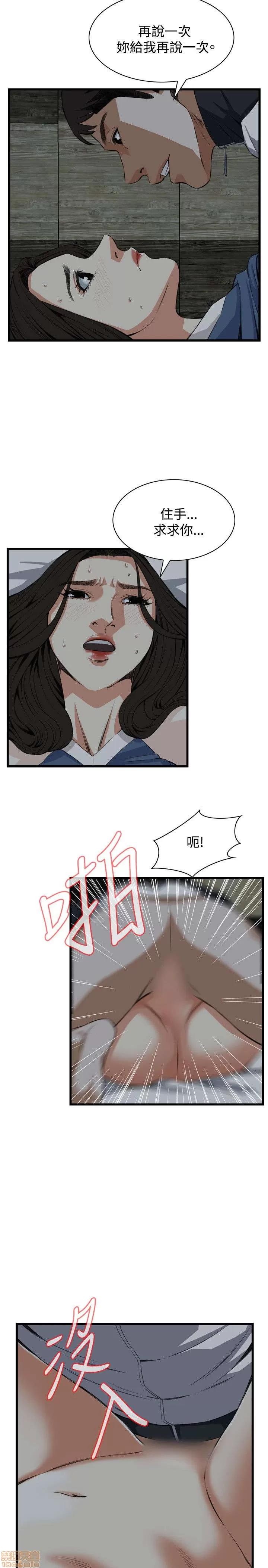 窥视者 偷窥 66-70 第102页