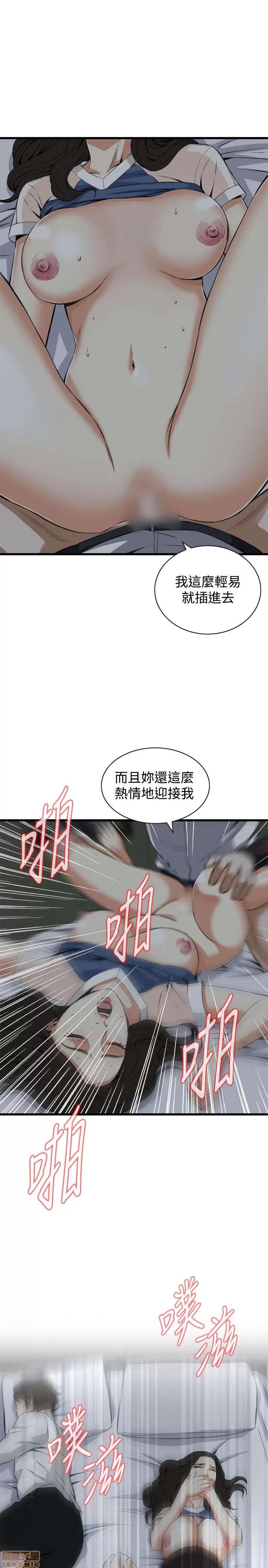 窥视者 偷窥 66-70 第104页