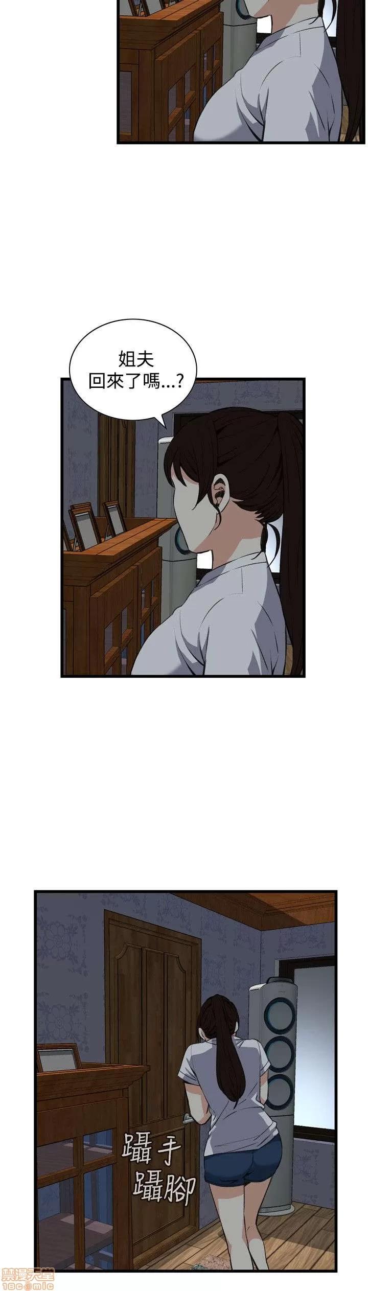 窥视者 偷窥 66-70 第106页