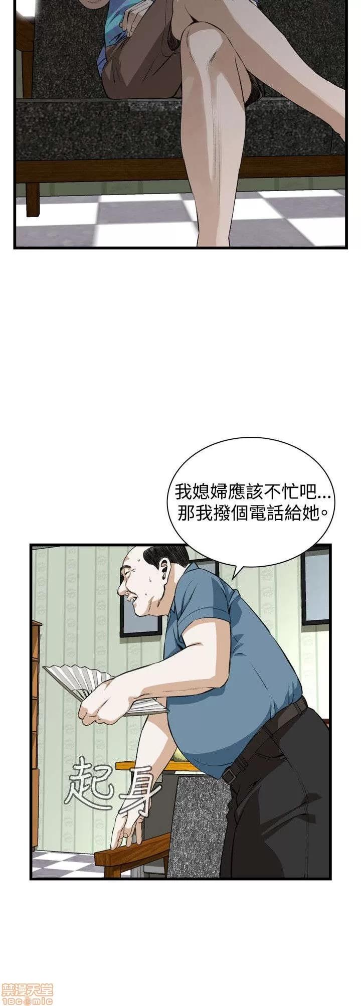 窥视者 偷窥 66-70 第133页