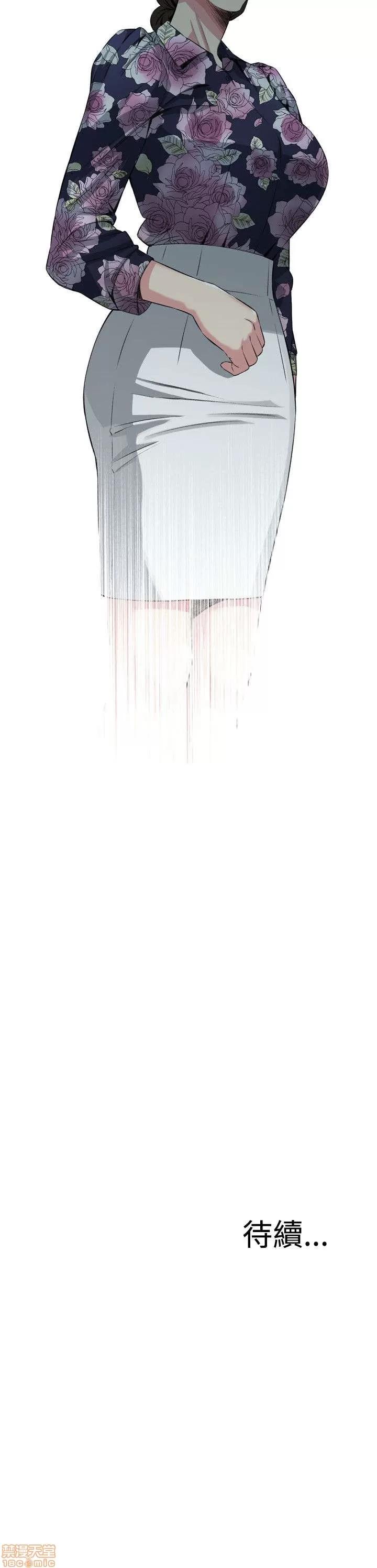 窥视者 偷窥 66-70 第138页