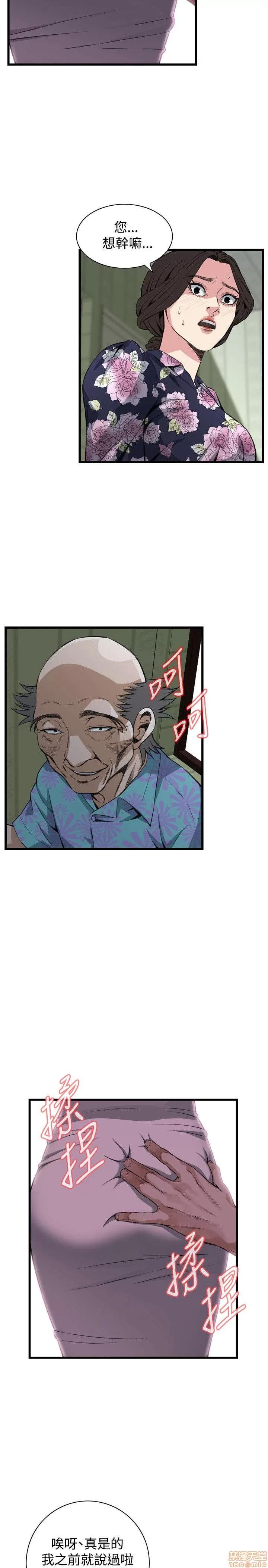 窥视者 偷窥 71-75 第10页