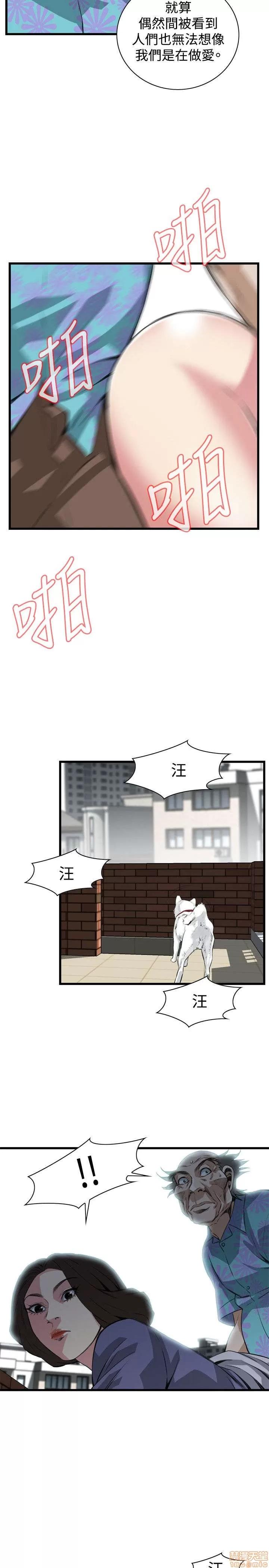 窥视者 偷窥 76-80 第96页