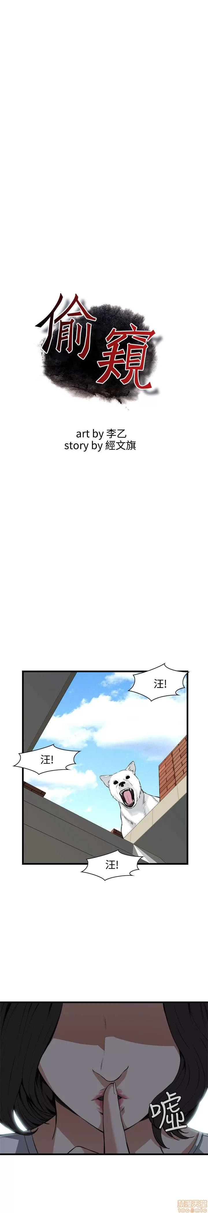 窥视者 偷窥 76-80 第101页