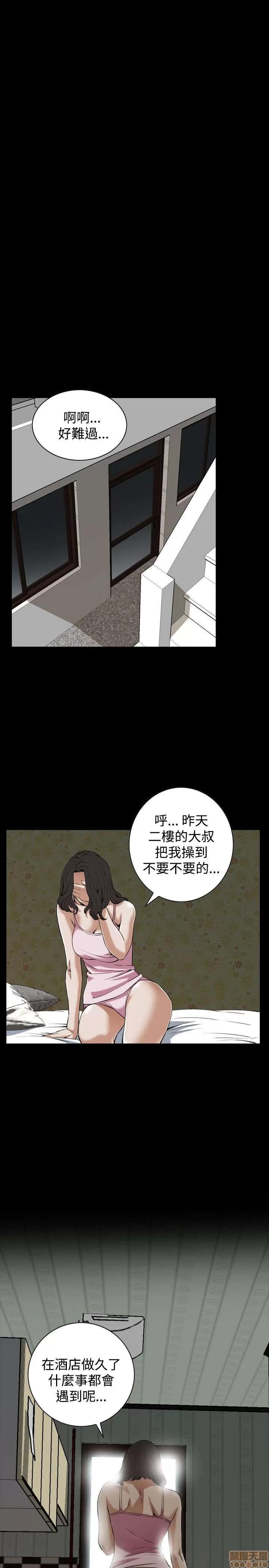窥视者 偷窥 76-80 第104页