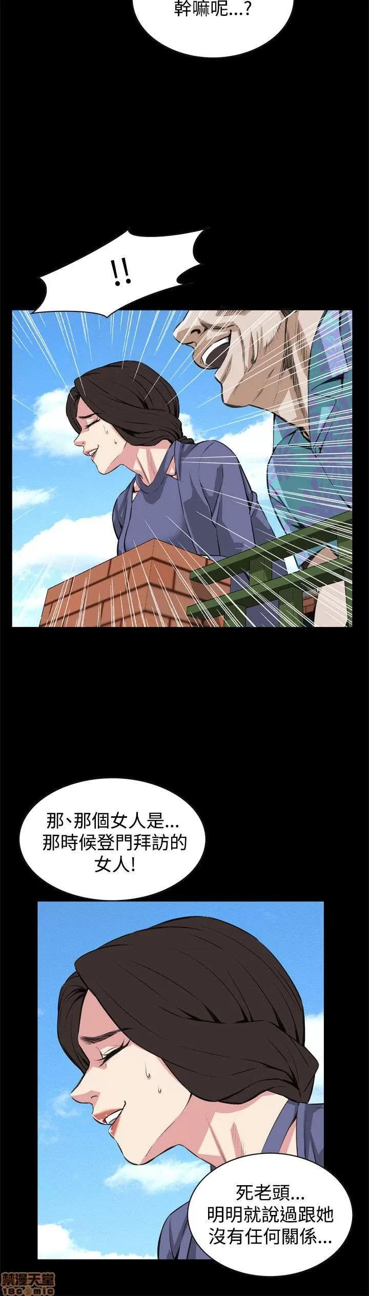 窥视者 偷窥 76-80 第109页