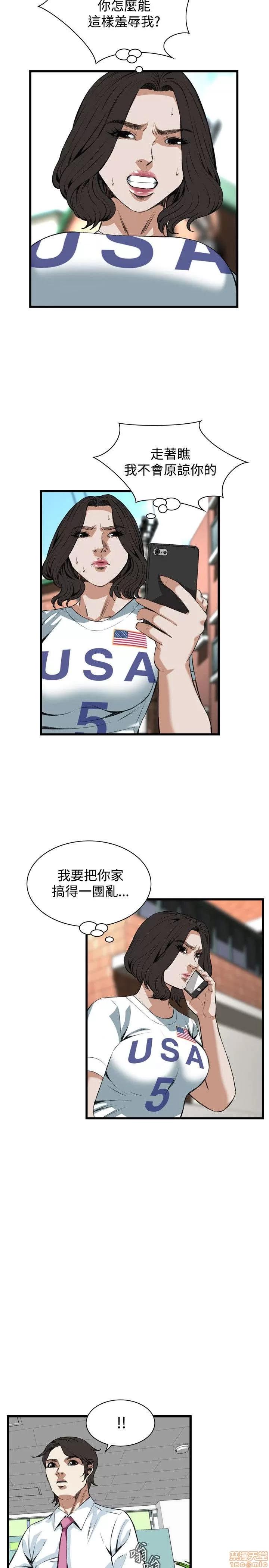 窥视者 偷窥 81-85 第10页