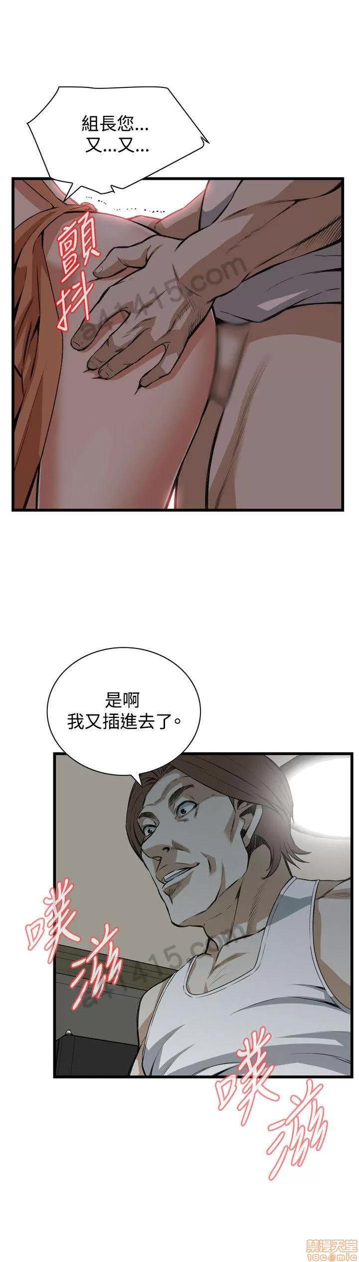 窥视者 偷窥 86-90 第21页