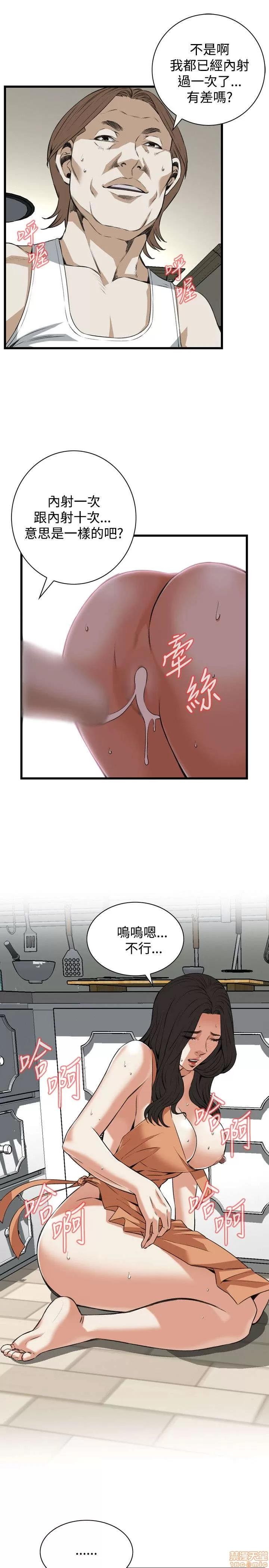 窥视者 偷窥 86-90 第28页