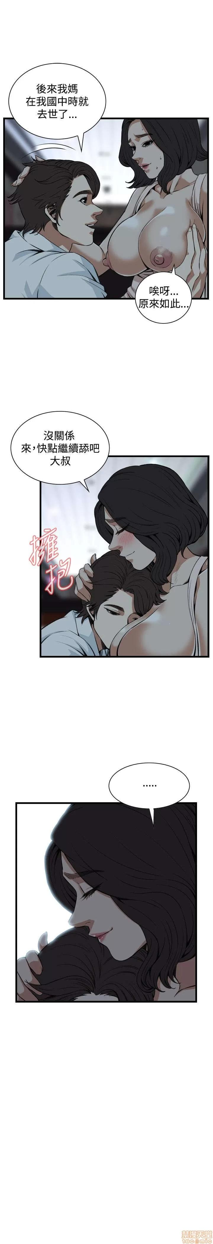 窥视者 偷窥 86-90 第39页