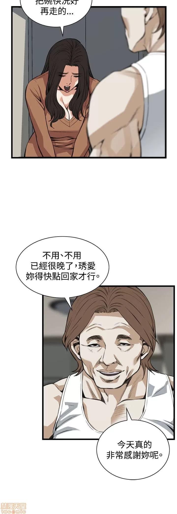 窥视者 偷窥 86-90 第41页