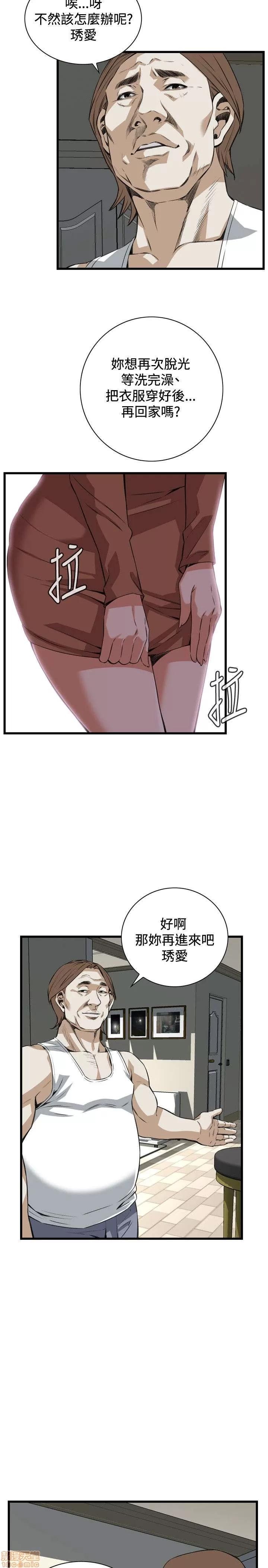 窥视者 偷窥 86-90 第59页