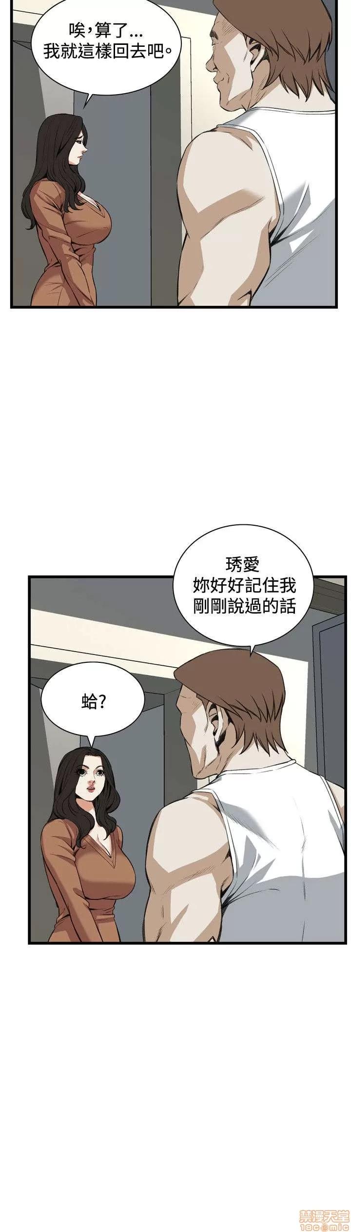 窥视者 偷窥 86-90 第60页