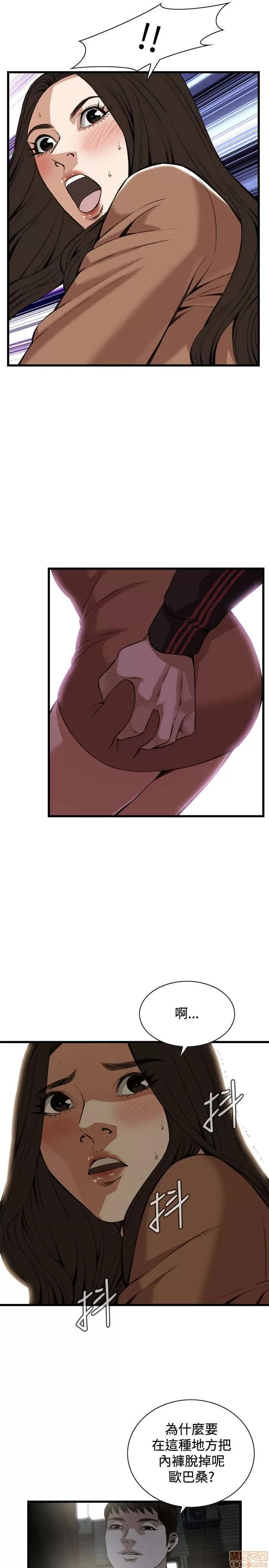 窥视者 偷窥 86-90 第68页