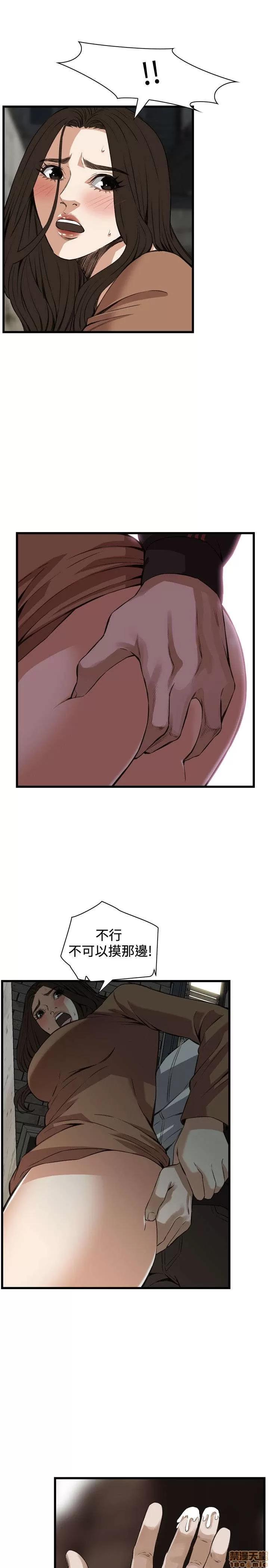 窥视者 偷窥 86-90 第73页