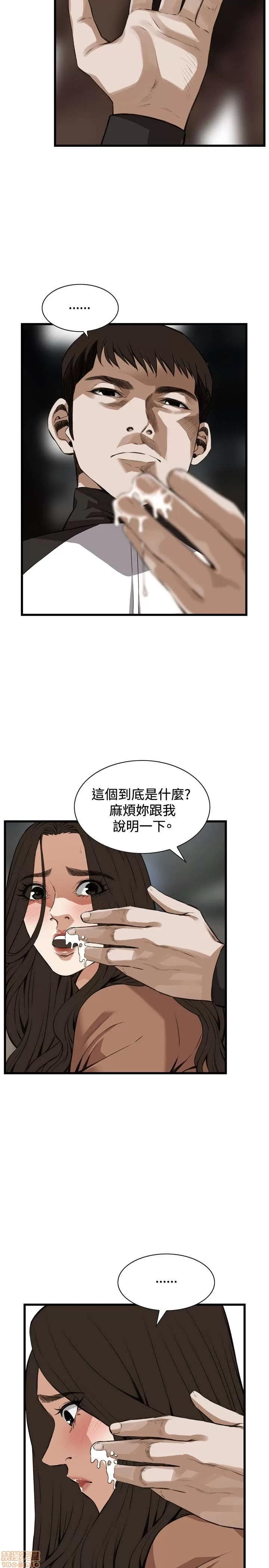 窥视者 偷窥 86-90 第74页