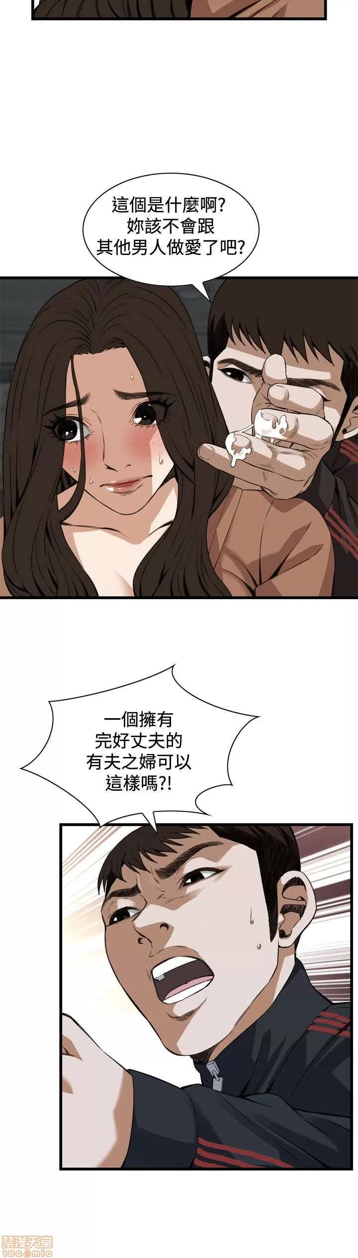 窥视者 偷窥 86-90 第75页