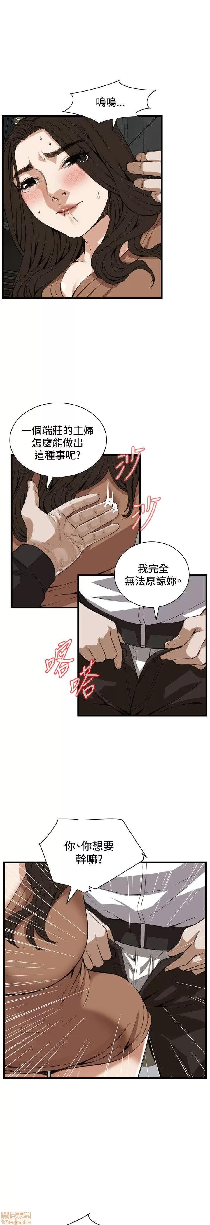 窥视者 偷窥 86-90 第76页