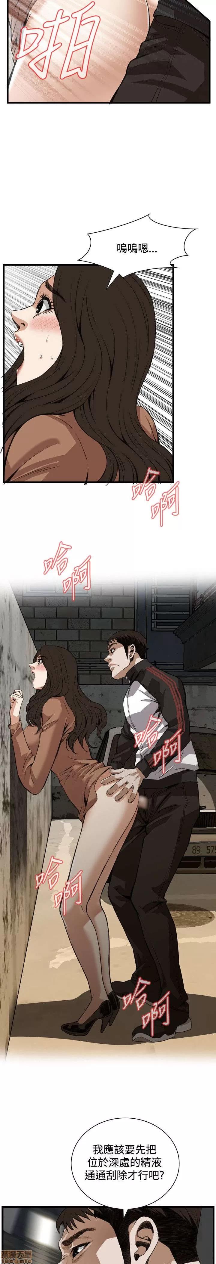 窥视者 偷窥 86-90 第80页